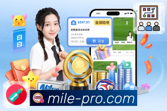 米乐APP 封面图